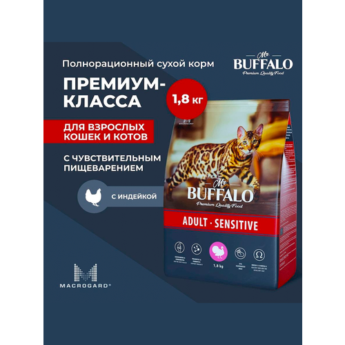 фотография Сухой корм для кошек Mr.Buffalo ADULT индейка 1,8кг, купить онлайн 1275 рубл