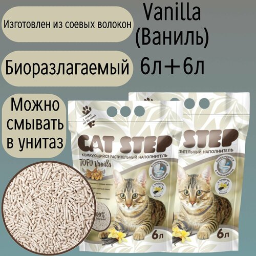 Наполнитель комкующийся растительный CAT STEP Tofu Vanilla, (6+6 л) фотография