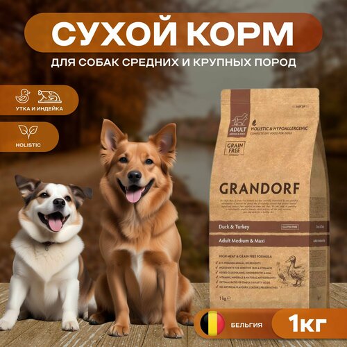 Сухой корм для собак Grandorf беззерновой, утка с индейкой 1 уп. х 1 шт. х 1000 г фотография