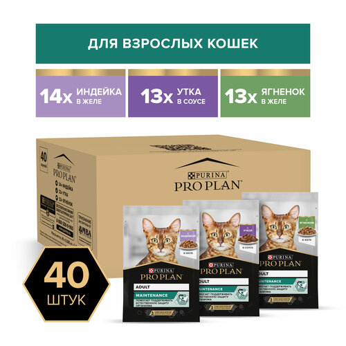 PRO PLAN 40x85 г влажный корм для взрослых кошек, вкусные кусочки с индейкой в желе, нежные кусочки с уткой в соусе, вкусные кусочки с ягненком в желе MIX фотография