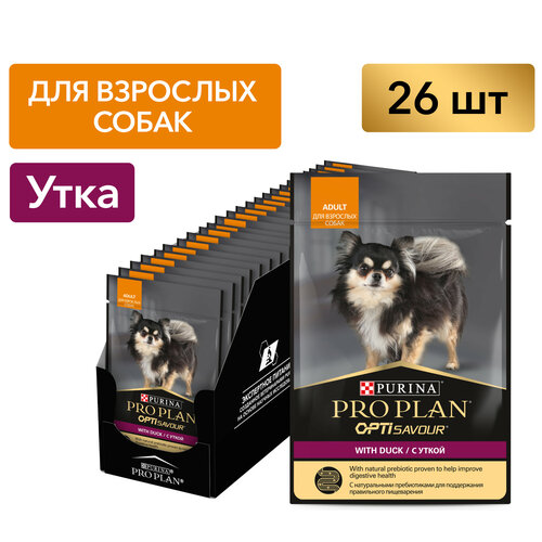 фотография Влажный корм для собак Pro Plan для мелких пород  с уткой 85 г х 26 шт., купить онлайн 1935 рубл