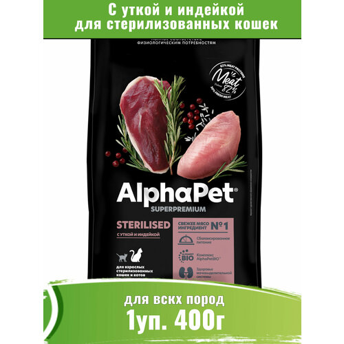 AlphaPet Superpremium (АльфаПет) 400г корм для стерилизованных кошек с уткой и индейкой фотография