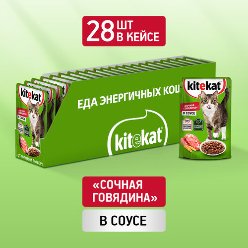 Влажный корм KITEKAT™ для кошек со вкусом говядины в соусе «Сочная говядина», 28 шт по 85г фотография