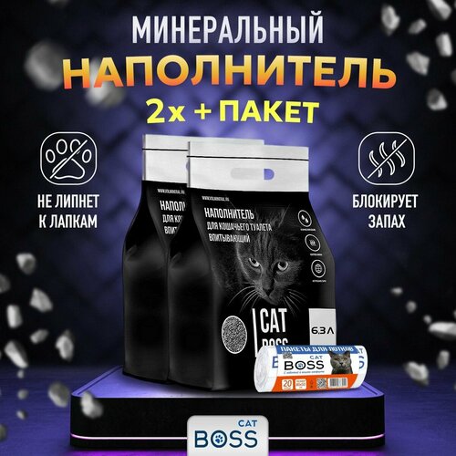 Наполнитель для кошачьего туалета впитывающий CatBoss Black двойной + пакеты для лотка 20 шт. / 12,6 л. фотография