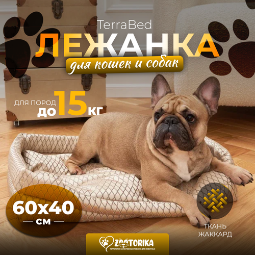 Лежанка для собак и кошек TerraBed прямоугольная из жаккарда, бежевая/золото, 60x40 / Лежак с подушкой для животных мелких и средних пород фотография