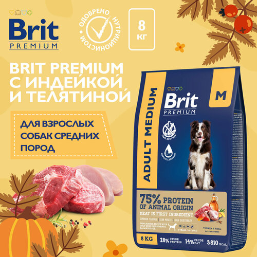 Сухой корм Brit Premium Dog Adult Medium для собак средних пород с индейкой и телятиной 8 кг фотография