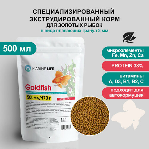 Корм для золотых рыб Marine Life Goldfish, 500мл/170г фотография