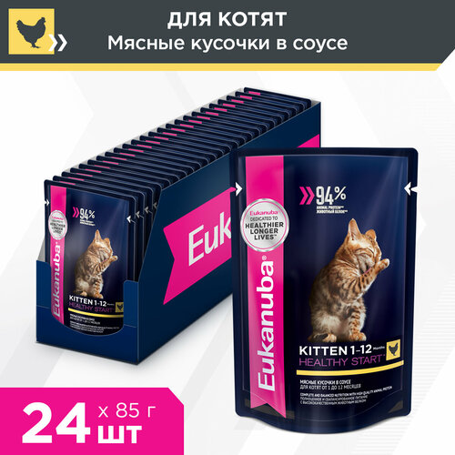 фотография Корм для котят Eukanuba Kitten Healthy Start влажный рацион, 24х85 г, купить онлайн 1832 рубл