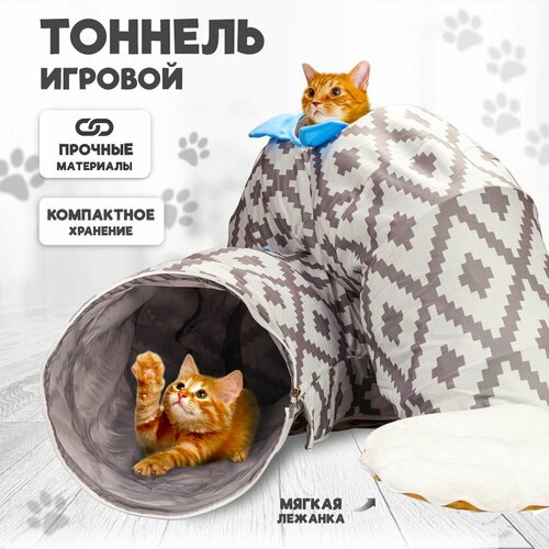 Игровой тоннель для животных, кошек, котов, котят и мелких пород собак, складная интерактивная труба-туннель с подвесной игрушкой, 120х30, серый фотография