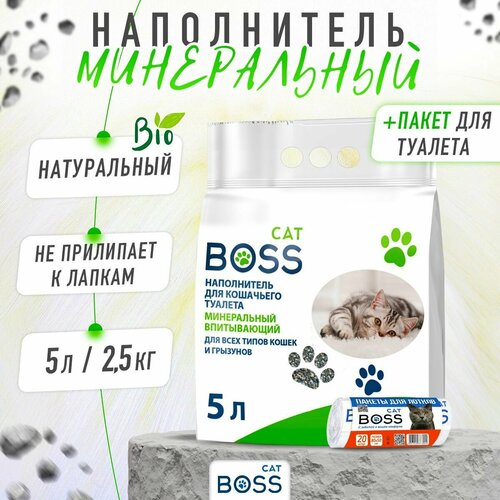 Наполнитель для кошачьего туалета впитывающий CatBoss Классический 5 л. + пакеты для лотка 20 шт. / для всех типов кошек и грызунов / 5 л. фотография