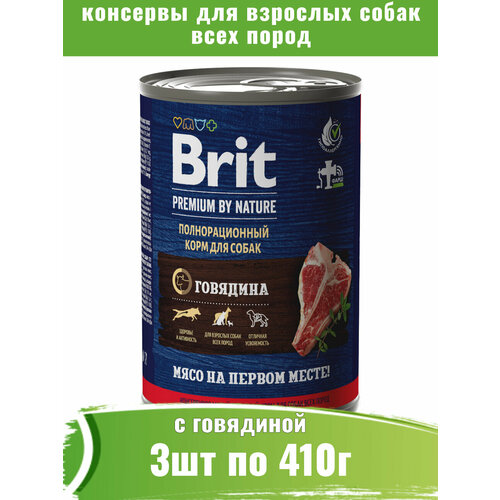 Brit Premium 3шт по 410г консервы для собак с говядиной фотография