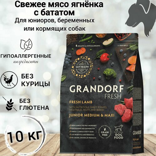 Grandorf Fresh JUNIOR MED&MAXI Lamb&Sweet Potato (Свежее мясо ягненка с бататом для юниоров средних и крупных пород) 10 кг. фотография