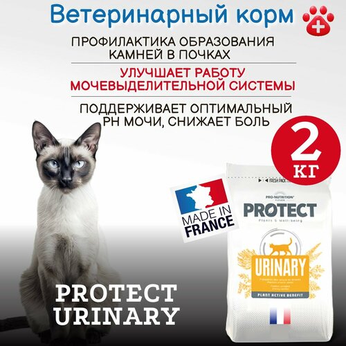 фотография Сухой корм для кошек Pro-Nutrition Flatazor Protect Urinary для лечения МКБ (2кг), купить онлайн 2222 рубл