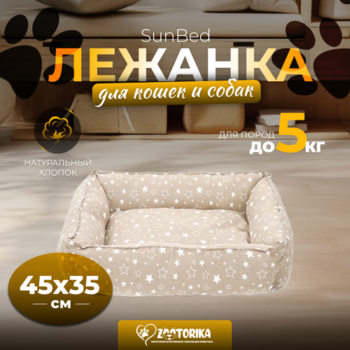 фотография Лежанка для кошек и собак SunBed прямоугольная 