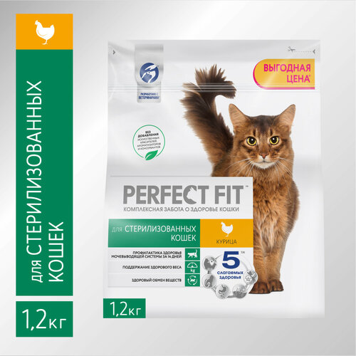 Сухой корм PERFECT FIT™ для стерилизованных кошек, с курицей, 1.2кг фотография