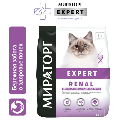 Сухой корм Мираторг Expert Renal  для кошек при заболеваниях почек, 1,5 кг фотография