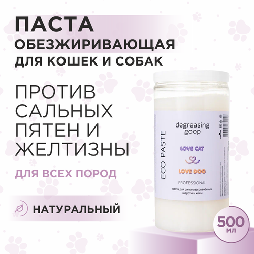 Паста для собак и кошек Love Cat Love Dog для сильно загрязненных шерсти и кожи, 500 мл фотография