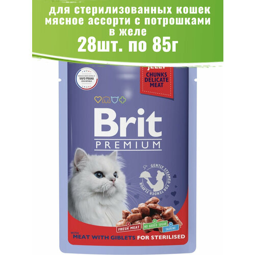 Brit Premium 28шт по 85г корм для стерилизованных кошек, мясное ассорти с потрошками в желе фотография