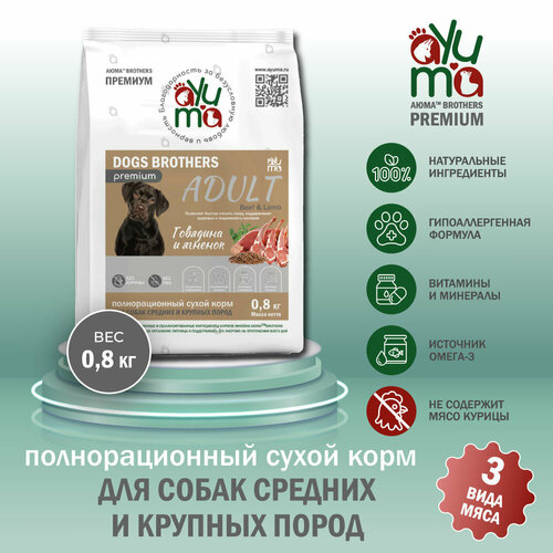 Сухой корм для собак средних и крупных пород AYUMA (аюма) Premium, гипоаллергенный, говядина и ягненок, 0,8 кг фотография