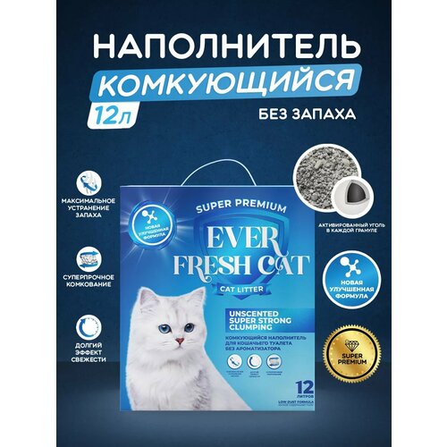 Наполнитель для кошачьего туалета Ever Fresh Cat 12 л без запаха и с углем фотография