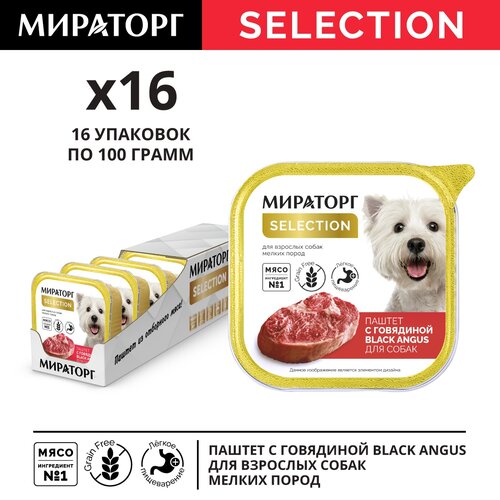 Влажный корм Мираторг Selection  для собак, паштет с  говядиной Black Angus, 16шт x 100г фотография