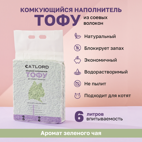 Комкующийся соевый наполнитель Cat Lord Тофу с ароматом зеленого чая 6 литров фотография