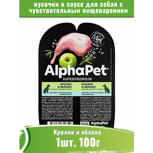 AlphaPet Superpremium (АльфаПет) 100г корм для собак, кролик и яблоко мясные кусочки в соусе фотография