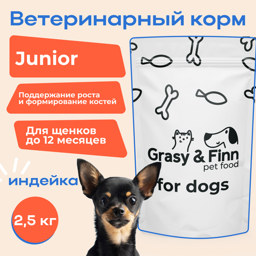 Корм для щенков сухой мелких и средних пород для стерилизованных Grasy & Finn, Индейка 2,5 кг фотография