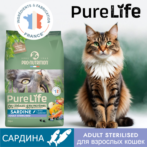 Сухой корм для стерилизованных кошек и кошек склонных к полноте Pro-Nutrition Flatazor Pure Life for Cats Adult Sterilised с сардинами (2кг), беззерновой, для кошек с чувствительным пищеварением, Франция фотография