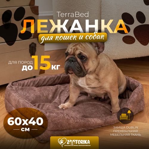 Лежанка для собак и кошек TerraBed прямоугольная из замши, коричневая, 60x40 / Лежак с подушкой для животных мелких и средних пород фотография