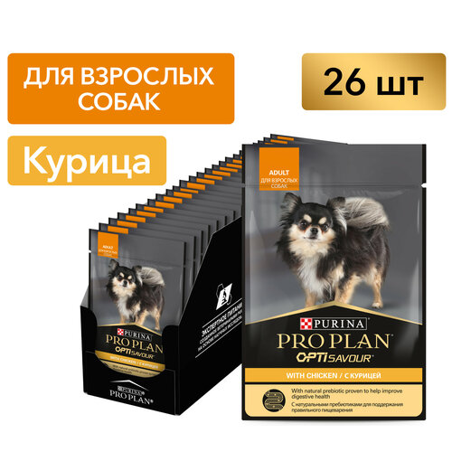 Влажный корм для собак Pro Plan для мелких пород с курицей 85 г х 26 шт фотография