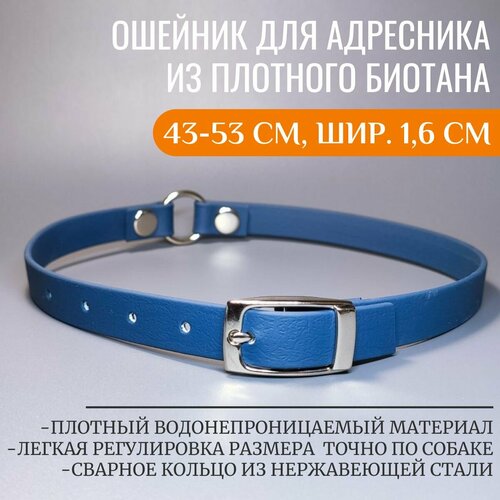 R-Dog ошейник для адресника из плотного биотана, цвет темно-синий, 43-53 см, ширина 1,6 см фотография