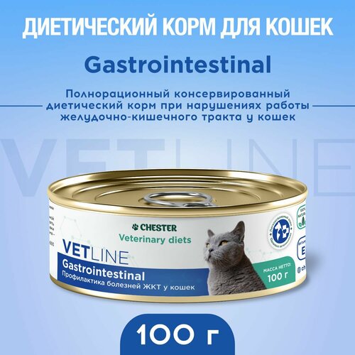 Ветеринарная диета CHESTER VETLINE Gastrointestinal для кошек при заболеваниях ЖКТ 100 гр фотография