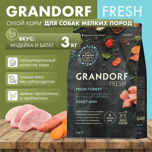 GRANDORF Fresh Dog Adult MINI Корм сухой для собак мелких пород с индейкой и бататом, 3 кг фотография