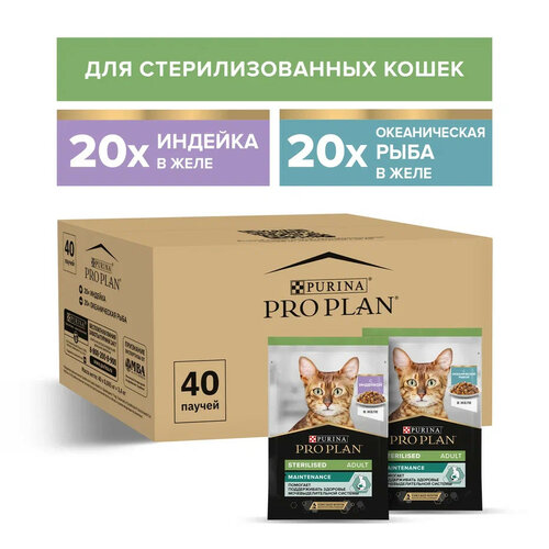 корм для стерилизованных взрослых кошек Pro Plan Nutrisavour, с индейкой и океанической рыбой 40 шт. х 85 г (кусочки в желе) фотография