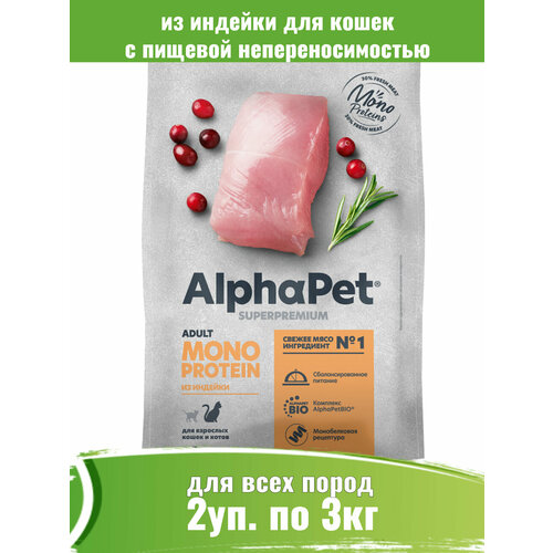 AlphaPet Monoprotein 2шт по 3кг корм для кошек из индейки фотография