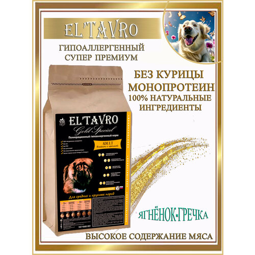 Сухой корм ELTAVRO (эльтавро) для собак средних и крупных пород ягнёнок с гречкой 19,9кг полнорационный/гипоаллергенный/без курицы фотография