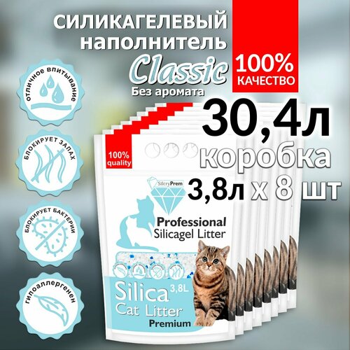 Наполнитель для кошачьего туалета Силикагелевый без отдушки SilcryPrem Classic Blue 30,4л (8 пачек по 3,8л) - Классик фотография