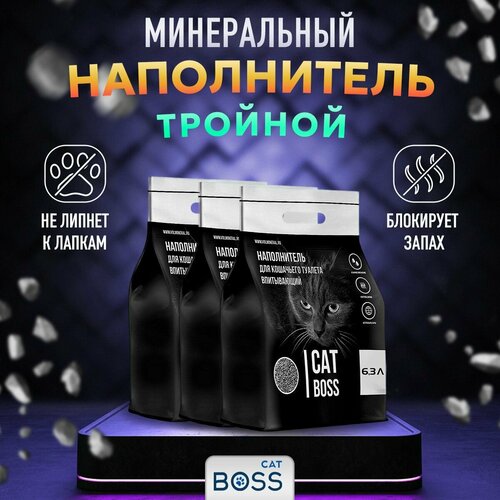 Наполнитель для кошачьего туалета впитывающий CatBoss Black тройной / 18,9л. фотография