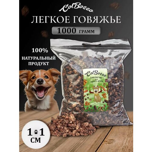 ColBosco / Лакомство для собак и кошек легкое говяжье. Размер 1 см. 1000г фотография