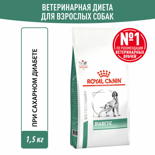 Корм для взрослых собак при сахарном диабете Royal Canin Diabetic DS 37 (Диабетик) Canine, сухой диетический, 1,5 кг фотография