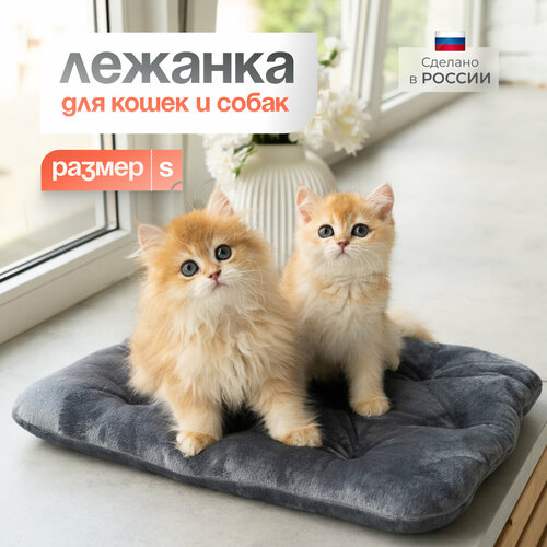 Лежанка для кошек и собак мелких пород, лежак подстилка BEDFORPET фотография