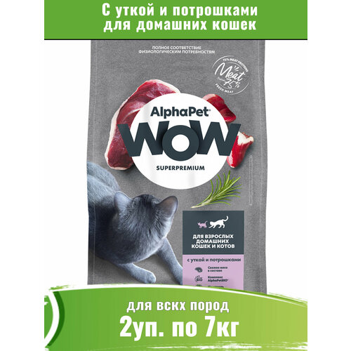 AlphaPet WOW корм сухой для взрослых кошек с уткой и потрошкам 2уп по 7кг фотография