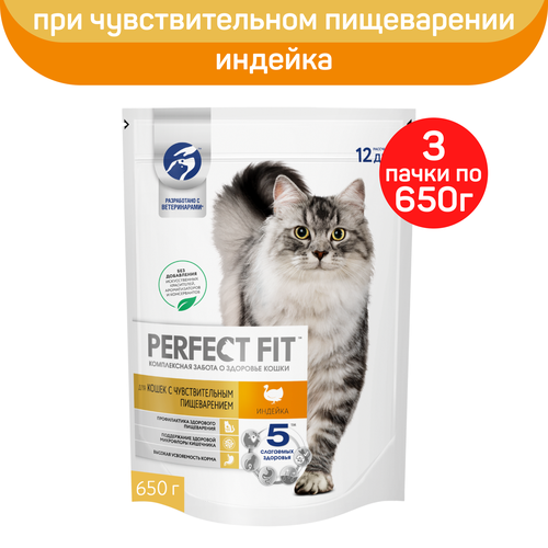 Корм сухой Perfect Fit, для кошек с чувствительным пищеварением, с индейкой, 650г. х 3шт. фотография