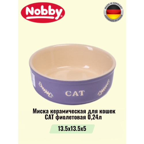 Миска керамическая CAT фиолетовая 0,24л фотография