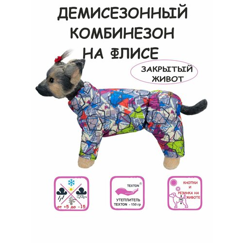 Комбинезон для собак DOGMODA воротник-стойка Абстракция девочка спина 32см фотография