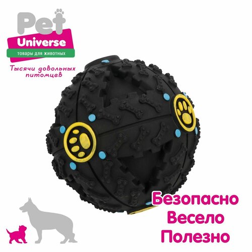 Игрушка для собак Pet Universe хихикающий мячик со звуком, диаметр 12 см, чёрный PU3045BK фотография