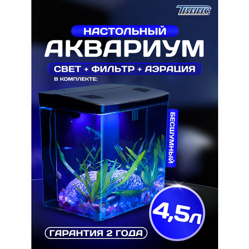 Нано-аквариум JINGYE с фильтром и подсветкой, 4,5 литра, черный, прямоугольный, 14х29х20 фотография