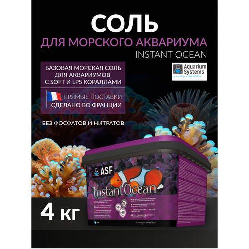 Соль для аквариума Instant Ocean 4 кг фотография