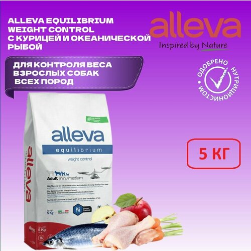 Alleva корм для собак Equilibrium Weight Control Adult Mini/Medium, для взрослых мелких и средних пород, для контроля веса, 5 кг фотография